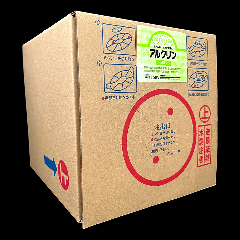 アルクリン pH12.5 専用BOX　5L/10L/20L